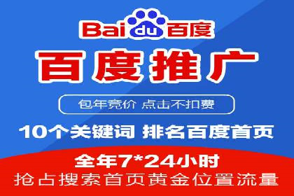百度竞价个人开户流程图解
